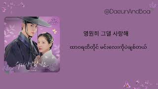 Download lagu How about We Start Our Love? - Hui & Boramiyu [ The First Night With The Duke OST Part.2 ] {Mmsub} mp3