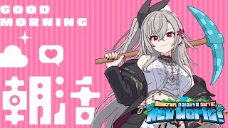 初めての朝活! - 【 Minecraft 】初めての朝活!いろいろと発展させていく✨#11【ホロライブ DEV_IS 響咲リオナ】