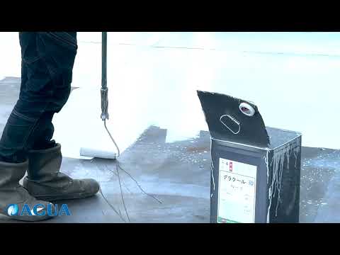 遮熱塗料 デラクール®(高硬度型) 施工動画(株式会社AGUA JAPAN)