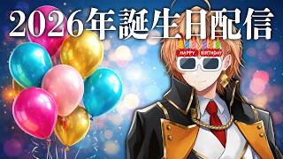 無条件で祝ってもらえる神の1日【#渋谷ハル生誕祭2026】