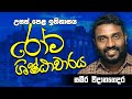 Advance Level History Sinhala AL History Sinhala A L History Sinhala History Al Sinhala