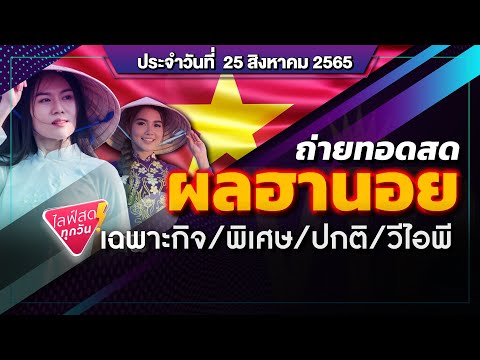 ตรวจ หวย ออมสิน