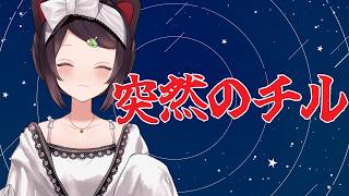 【雑談】久しぶり！！！！！！！！な気がする！！！【戌亥とこ/にじさんじ】