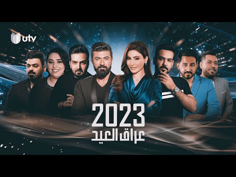 حفلة رأس السنة