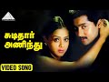 Chudithar Aninthu Video Song Poovellam Kettuppar Suriya Yuvan Shankar Raja Pyramid Audio