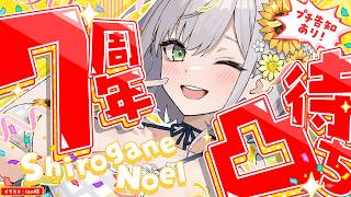 【#白銀ノエル7周年】約5年ぶりにホロメン通話凸待ち【白銀ノエル/ホロライブ】