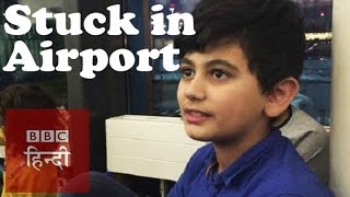 Syrian family living in Moscow airport: BBC Hindi