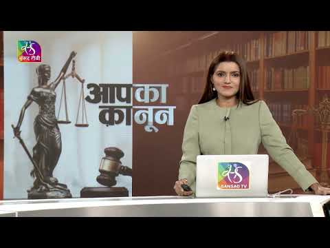 Aapka Kanoon: RTI Vs Privacy | Know Your Right | 15 October, 2025