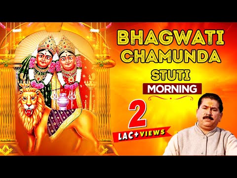 Bhagwati Chamunda Stuti | Devi Aarti | Suresh Shastri | Devotional Song | Jayanti Mata Cassette