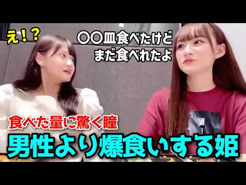 【イコラブ】回転寿司で〇〇皿爆食いするもお腹いっぱいにならずにデザートで無理やりお腹を満たした姫【音嶋莉沙/髙松瞳】