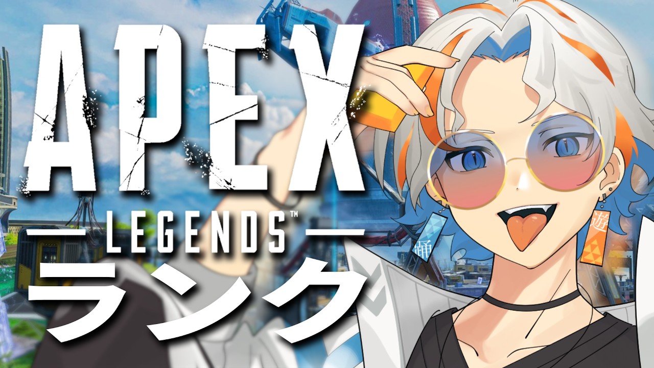 #apex  / 近況報告しながらシルバーソロランク！ [ TAkez0 / #Vtuber ]