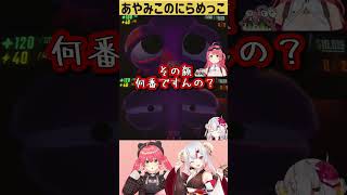 あやみこの可愛いにらめっこ【ホロライブ/さくらみこ/百鬼あやめ/切り抜き】#ホロライブ切り抜き #shorts