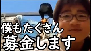 登録者1人増えるたびに100円募金します。