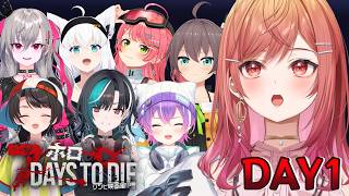 【DAY1】ゾンビだらけの世界で暴れ散らすぞ！！ #ホロ7DaystoDie【一条莉々華/hololive DEV_IS ReGLOSS】