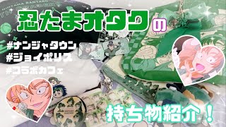 【忍たま】過去の話をしながら持ち物チェックᥫᩣ  ̖́-