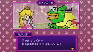 任天堂が作ったマリオの恋愛シミュレーションゲーム　　スーパーペーパーマリオ８