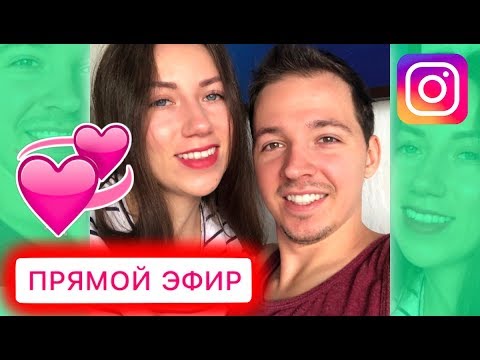 ПРЯМОЙ ЭФИР С МОИМ ПАРНЕМ ФАКТЫ О НАС и про Дом Призрак Сезон 2 | Elli Di Online