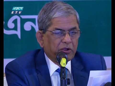 ১৯ দফা নির্বাচনী ইশতেহার ঘোষণা করেছে বিএনপি