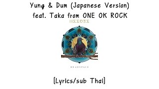 Issues - Yung &amp; Dum (Japanese Version) feat. Taka from ONE OK ROCK (sub Thai)