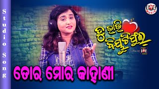 TORA MORA KAHANI IRA MOHANTY EME FILMS MALAYA MISHRA.