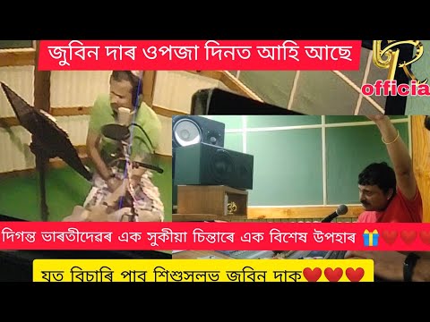 Zubeen garg's birthday special song |diganta Bharati|2020