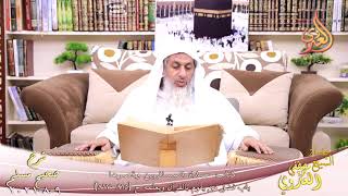 شرح صحيح مسلم (409)’باب فضل من يقوم بالقرآن ويعلمه ‘ ح (815-817)  تاريخ 9-8-2021