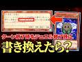【遊戯王】効果の「ターン終了時」を「デュエル終了時」に書き換えたら前代未聞の結末にw w【対戦動画】