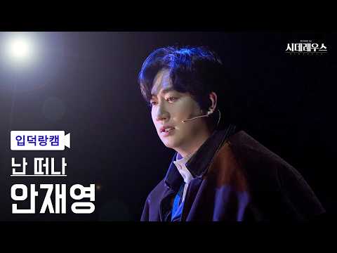 난 떠나