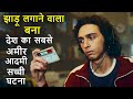 Mamuli Worker Jo Apna Dimaag Laga Kar Bana Arabpati Movie Explain Review Plot In Hindi RECAP