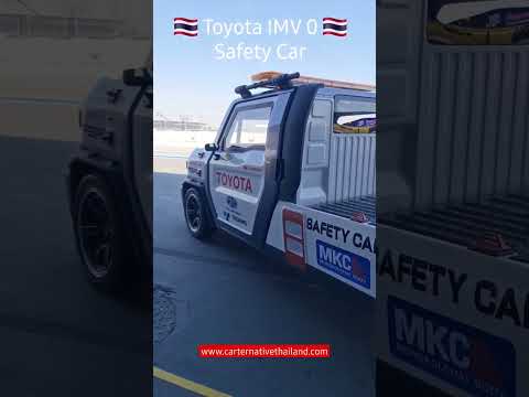 Thumbnail for อย่างเท่ Toyota IMV 0 ในเวอร์ชั่น Safety Car โดยโตโยต้าเตรียมผลิตเป็น Production Car ในปี 2566 by Toyota IMV 0