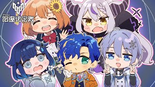 【VALORANT】Team6 顔合わせとさせていただきたく！！  / アステル 紡木こかげ 白雪レイド 本間ひまわり ツノガキ