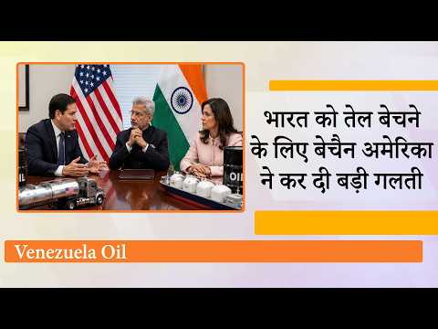 Marco Rubio ने दिल्ली दौरे से पहले खड़ा किया विवाद, कांग्रेस ने भारत की विदेश नीति पर उठाया सवाल