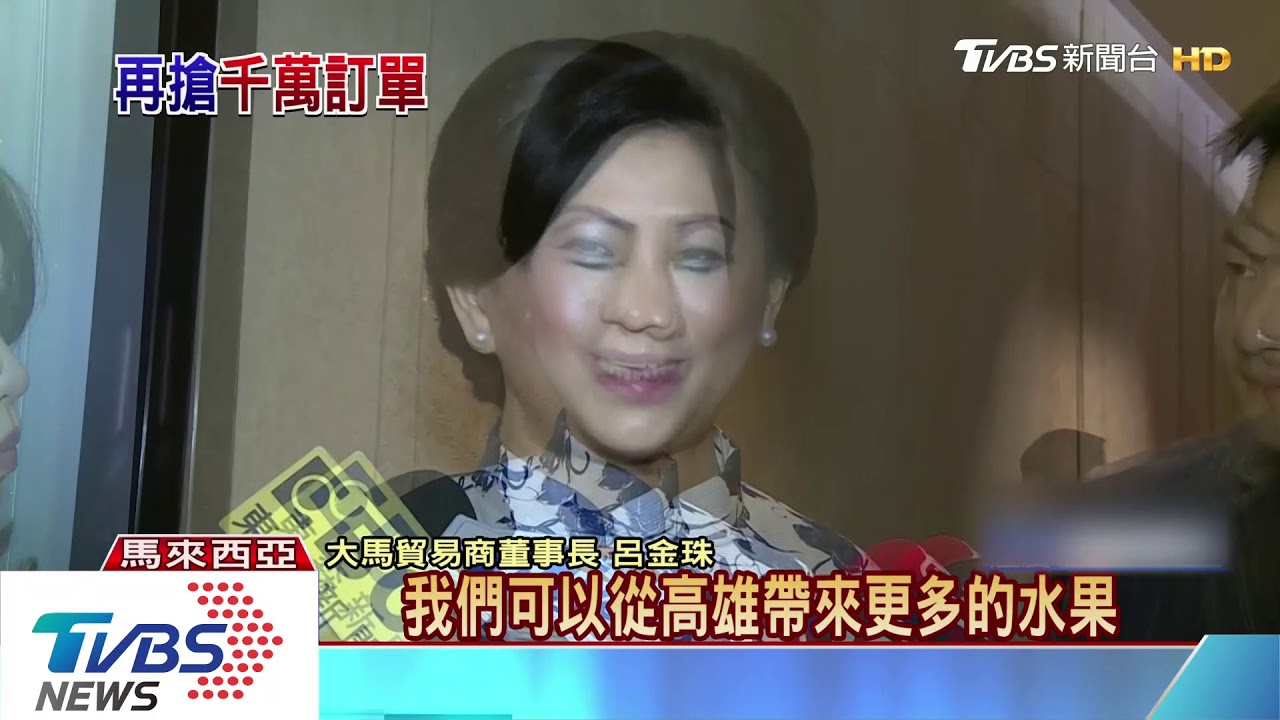 大馬行不見官員! 韓國瑜頭放苦瓜訴苦?