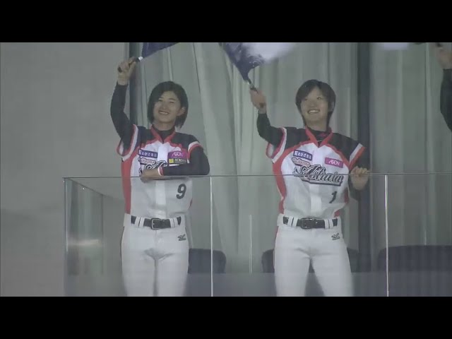 あの「美人過ぎる女子プロ野球選手」も... 女子プロ野球選手たちがライオンズの応援に!! 2016/4/6 L-F