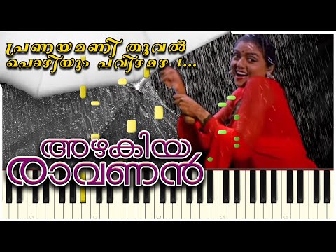 Pranayamani Thooval Pozhiyum Piano Tutorial | Azhakiya Ravanan | Piano Cover | Sujatha Hit Song