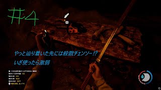 #4 The forest　刻んじゃうよ？チェンソー・片腕で崖すら登れるラチェット盛り沢山