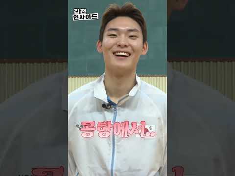 메달 따고 가장 먼저 전화한 사람? 셔틀콕 훈남 유태빈 선수의 솔직 토크