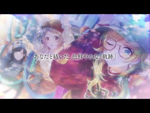 シャニマス」6.5周年＆「シャニソン」1周年の記念ムービー「283の軌跡