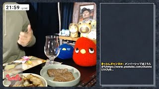 【11月29日(金)】いい肉の日なので肉と酒で晩酌します！【週末の飲んだくれ】
