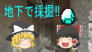「ゆっくりマイクラ実況」②霊夢と魔理沙の無人島楽園作り