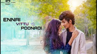 Download lagu ENNAI VITTU POONADI || TAMIL ALBUM SONG || SOUTH CENTRALSTUDIO || VASUDEVAN || VIHASHINI || SAKTHI mp3