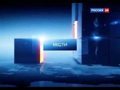 Вести Россия 24.mp4