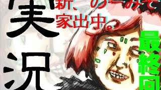 【ピー太】わっしょーい！！part5（終）【新、のーみそ家出中。】