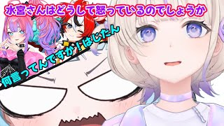水宮を煽るはじたん ベーちゃん餌付けされる【ホロライブ切り抜き/轟はじめ】