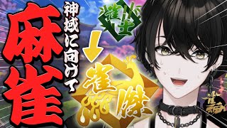 本日は時間未定 - 【麻雀】神域前に必殺技の調整をする【或世イヌ/Neo-Porte】