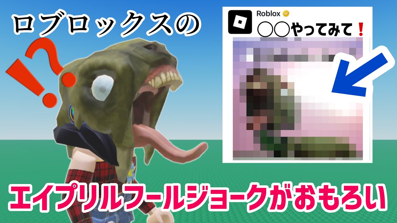 まさかの◯◯登場でロブロ民が大騒ぎに / メイクアップ機能の非難される本当の理由とは❓【ロブロックス】Roblox