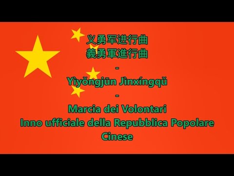 Inno ufficiale della Repubblica Popolare Cinese (Cina) - (CN/IT testo)