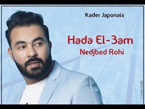 Decidite Nedjbed Rohi - Most Popular Songs from Algeria