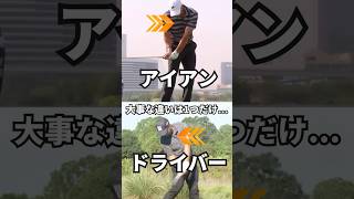 アイアンとドライバーは確かに違う…でもアマはこの1つだけ
