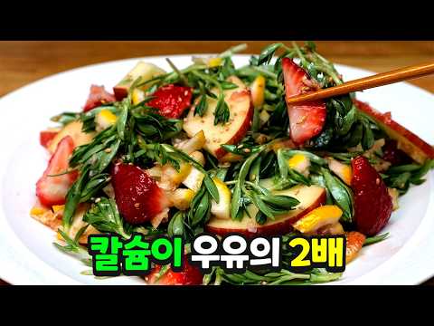 Dolnamul (Wild Mountain Herb) Salad with Lemon Dressing